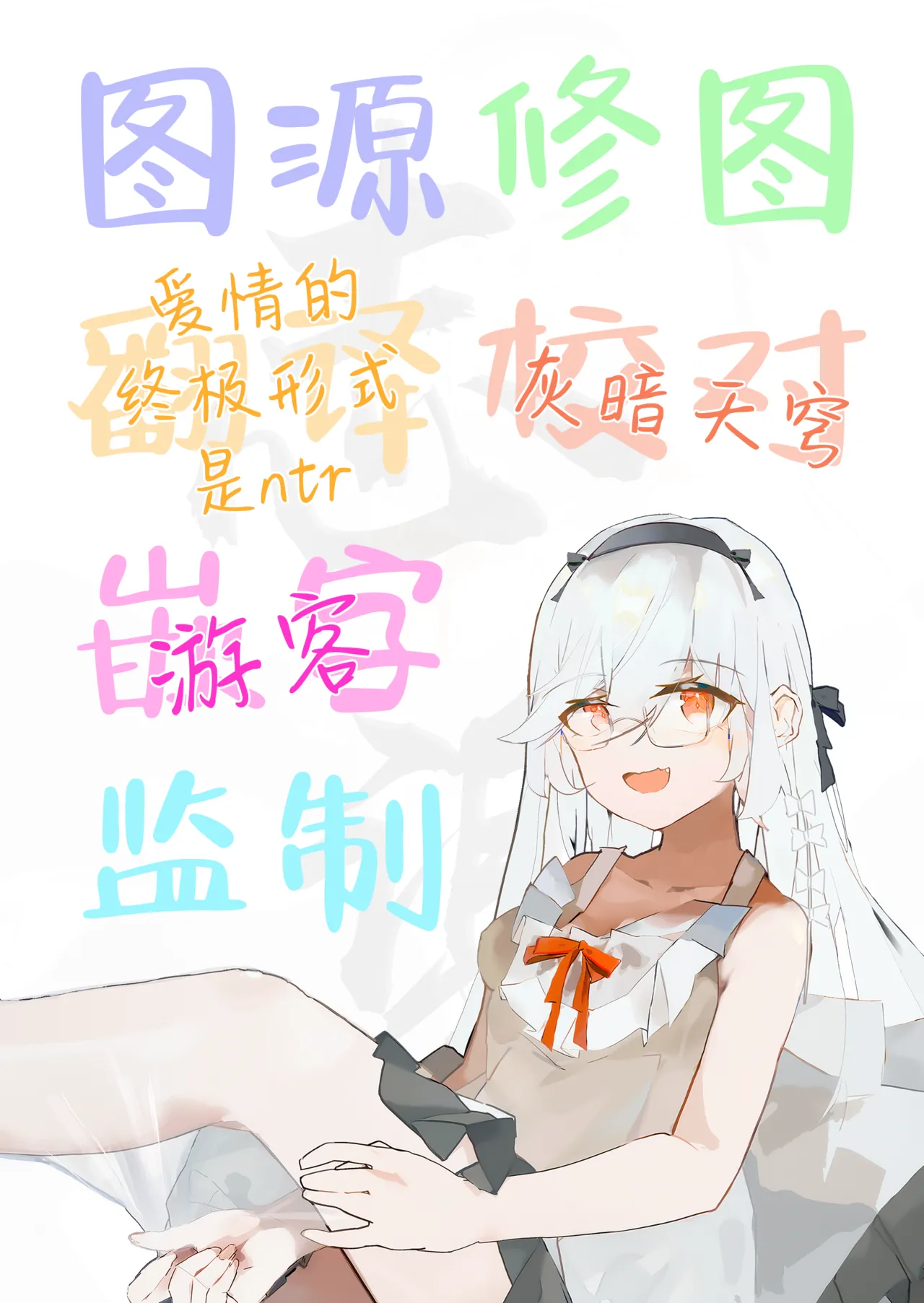 Kono Sex wa Engi desu!! | 这个性爱都只是演技 - Page 67