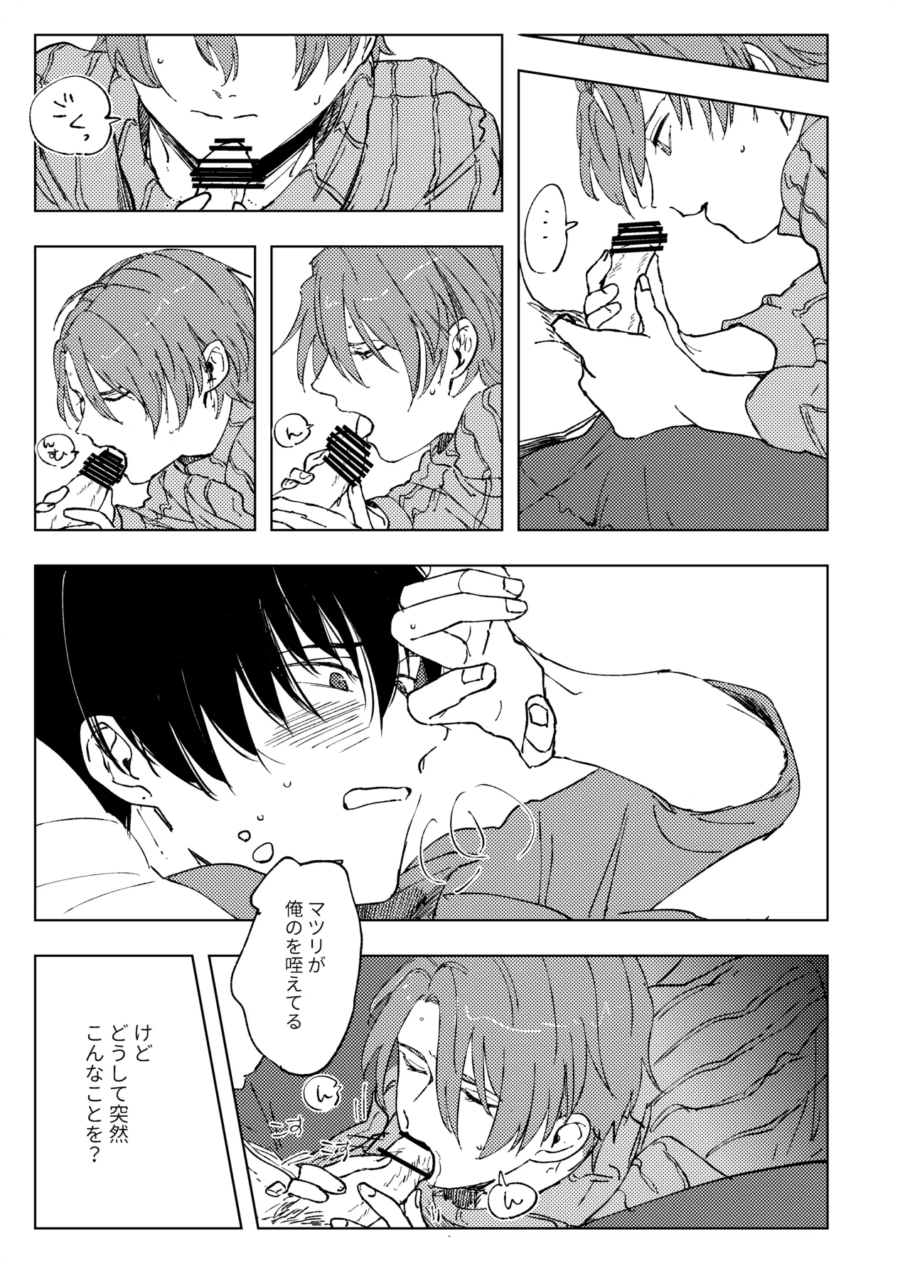 アンハッピーユートピア page 12 original parody - amputee males only hentai manga - read online free