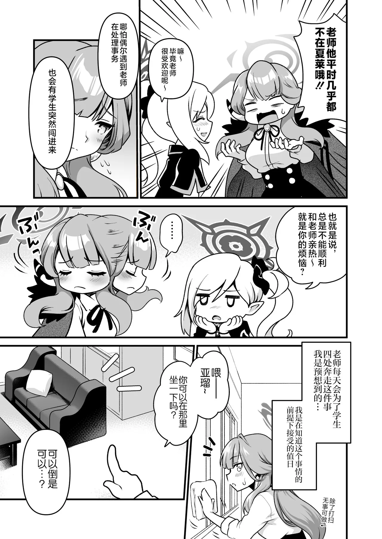 Preview page 7