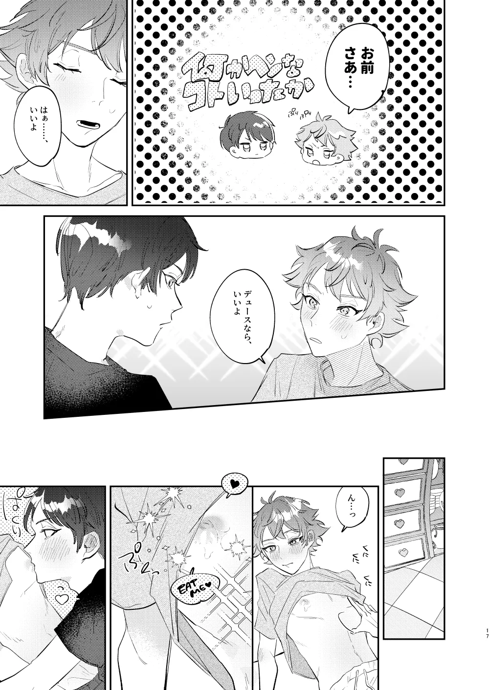 Ace’s sweet milk - Page 16