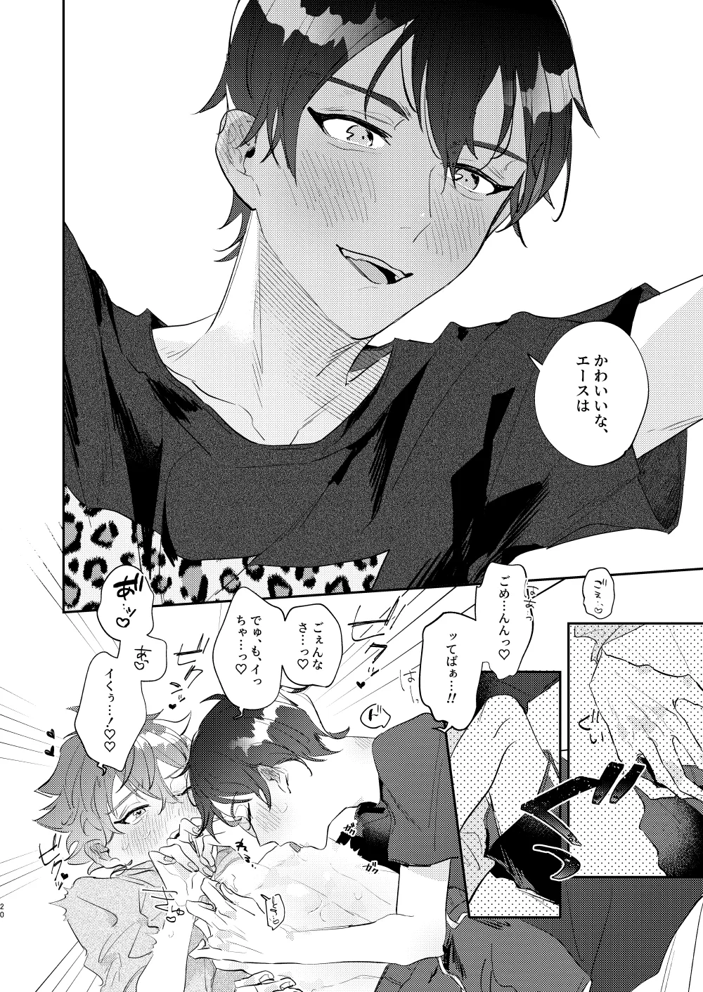 Ace’s sweet milk page 19 featuring deuce spade disney twisted-wonderland parody - schoolboy uniform males only hentai manga - read online free