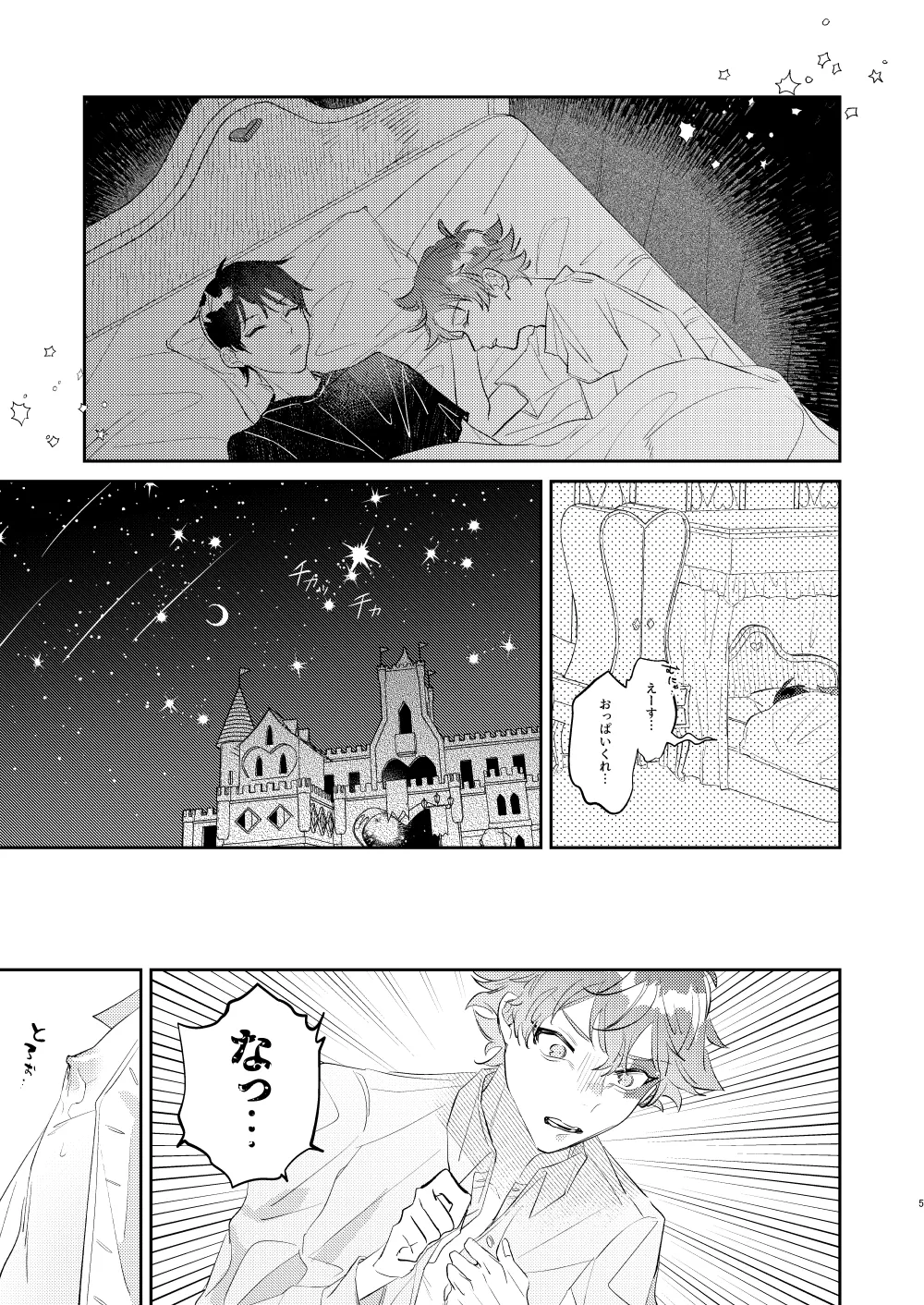 Ace’s sweet milk - Page 4