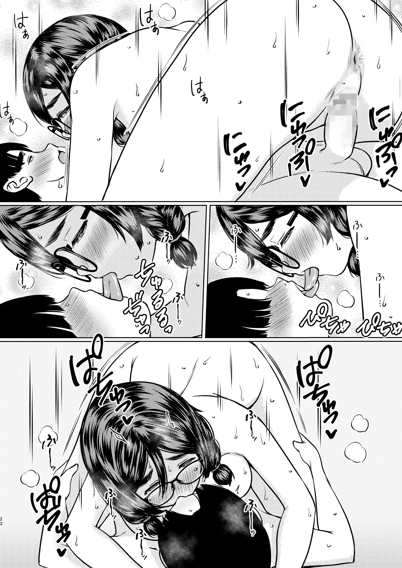 Kojin Juku no Oshiri ga Ookii Jimi Megane Senpai ni Amaku Shiborareta Hanashi page 26 original parody - glasses schoolgirl uniform hentai manga - read online free