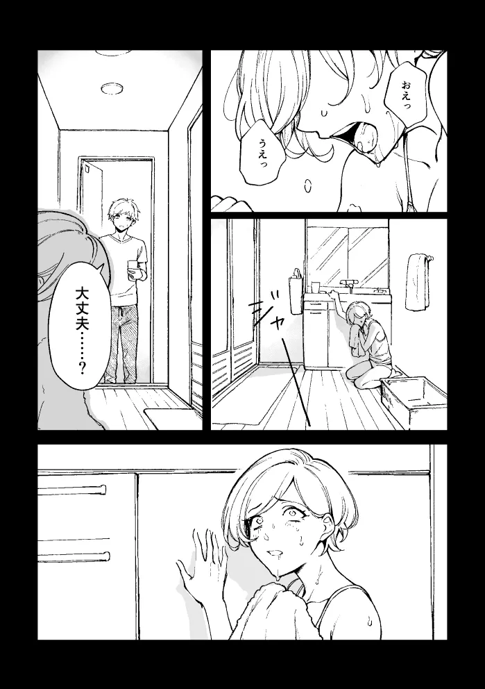 悪魔の倫 page 114 original parody - read online free