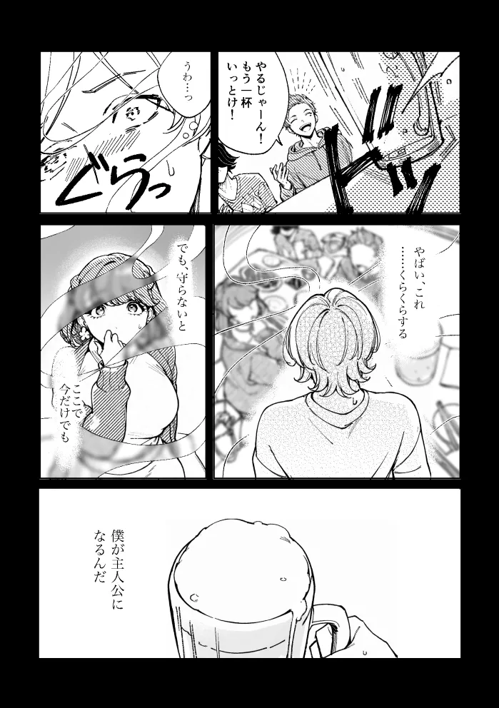 悪魔の倫 page 15 original parody - read online free
