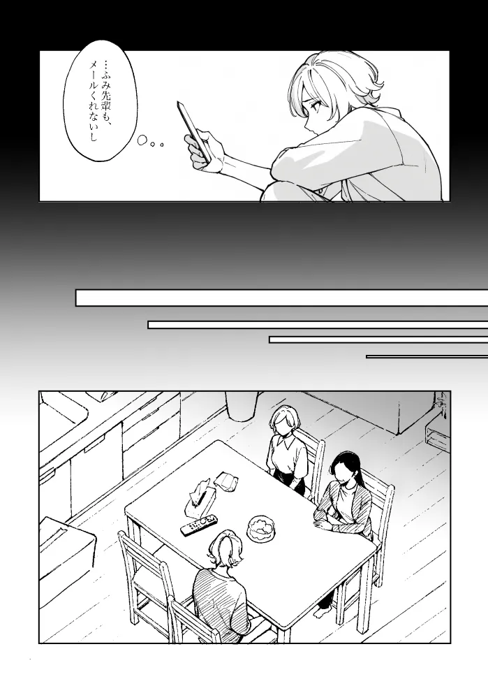 悪魔の倫 page 20 original parody - read online free