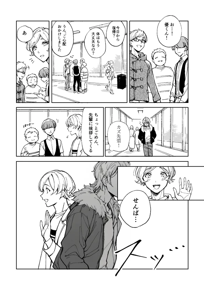 悪魔の倫 page 27 original parody - read online free