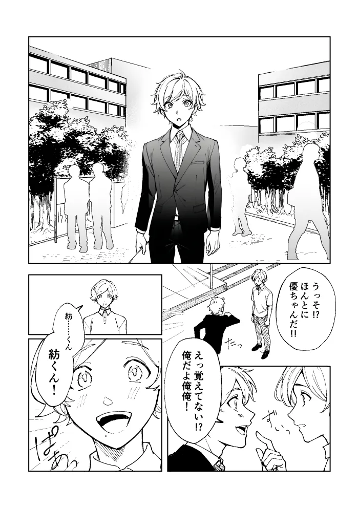 悪魔の倫 page 38 original parody - read online free