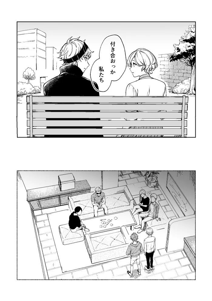 悪魔の倫 - Page 73