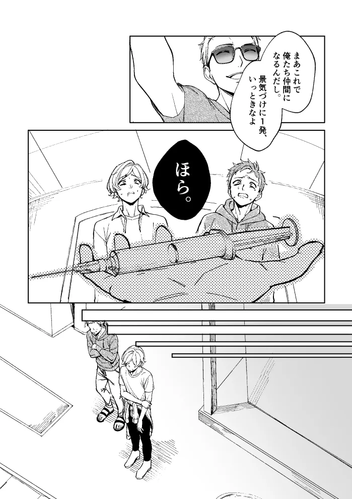 悪魔の倫 page 75 original parody - read online free