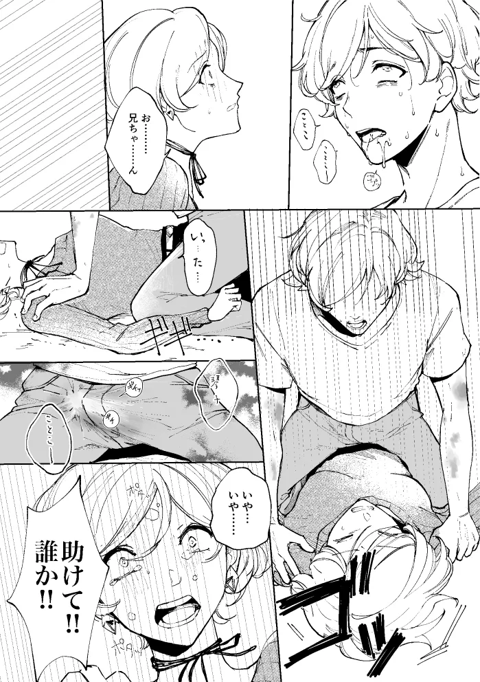 悪魔の倫 page 94 original parody - read online free