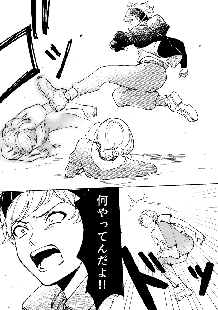 悪魔の倫 - Page 95