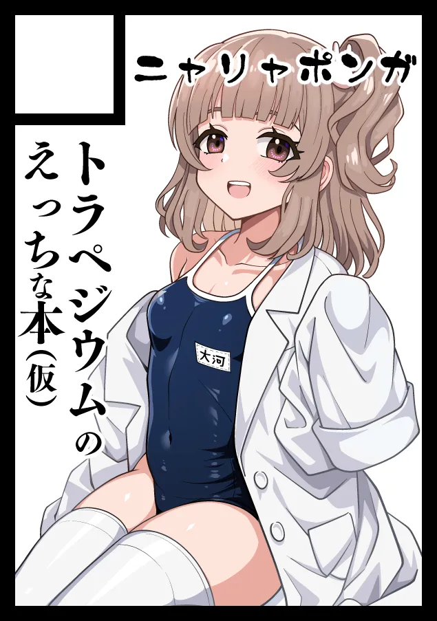 Kurumi-san wa  Genkai  yo - Page 9