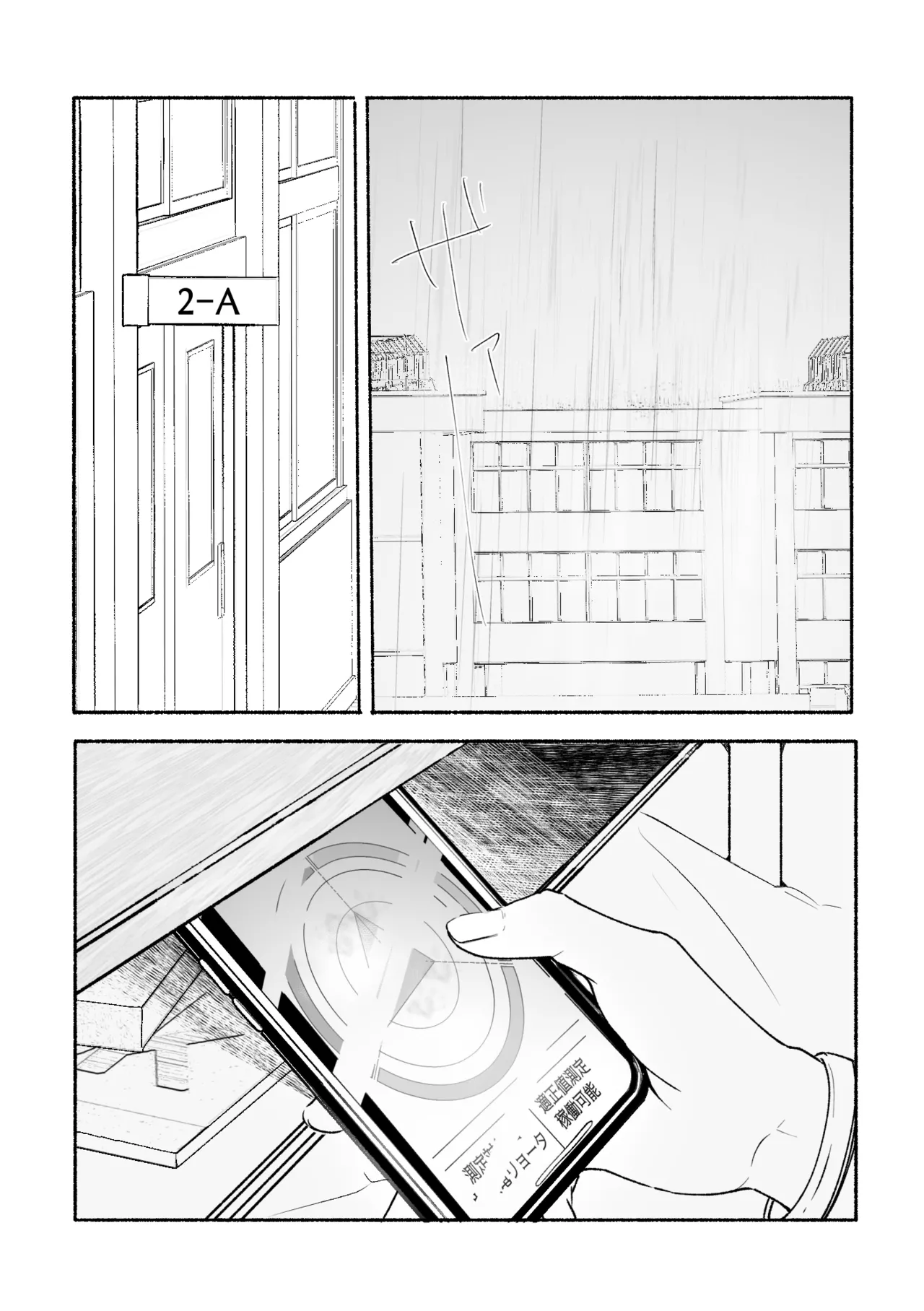 アカリョ漫画 - Page 17