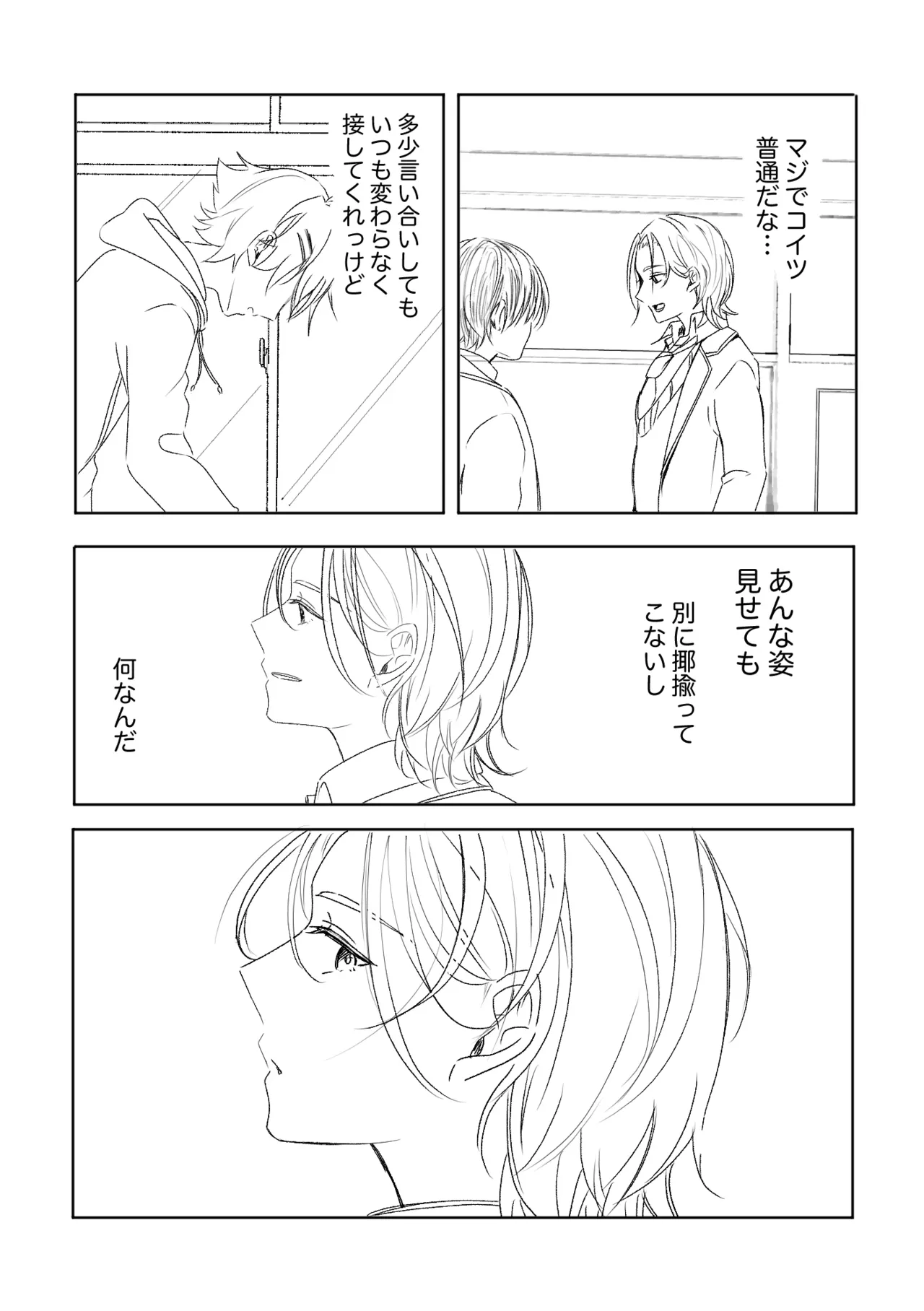 アカリョ漫画 page 22 featuring akane folden shinkansen henkei robo shinkalion parody - handjob schoolboy uniform hentai manga - read online free