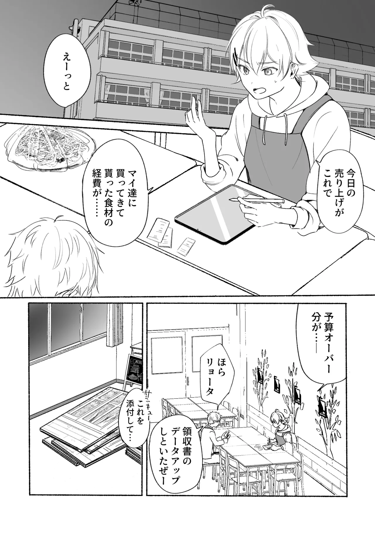 アカリョ漫画 page 43 featuring akane folden shinkansen henkei robo shinkalion parody - handjob schoolboy uniform hentai manga - read online free