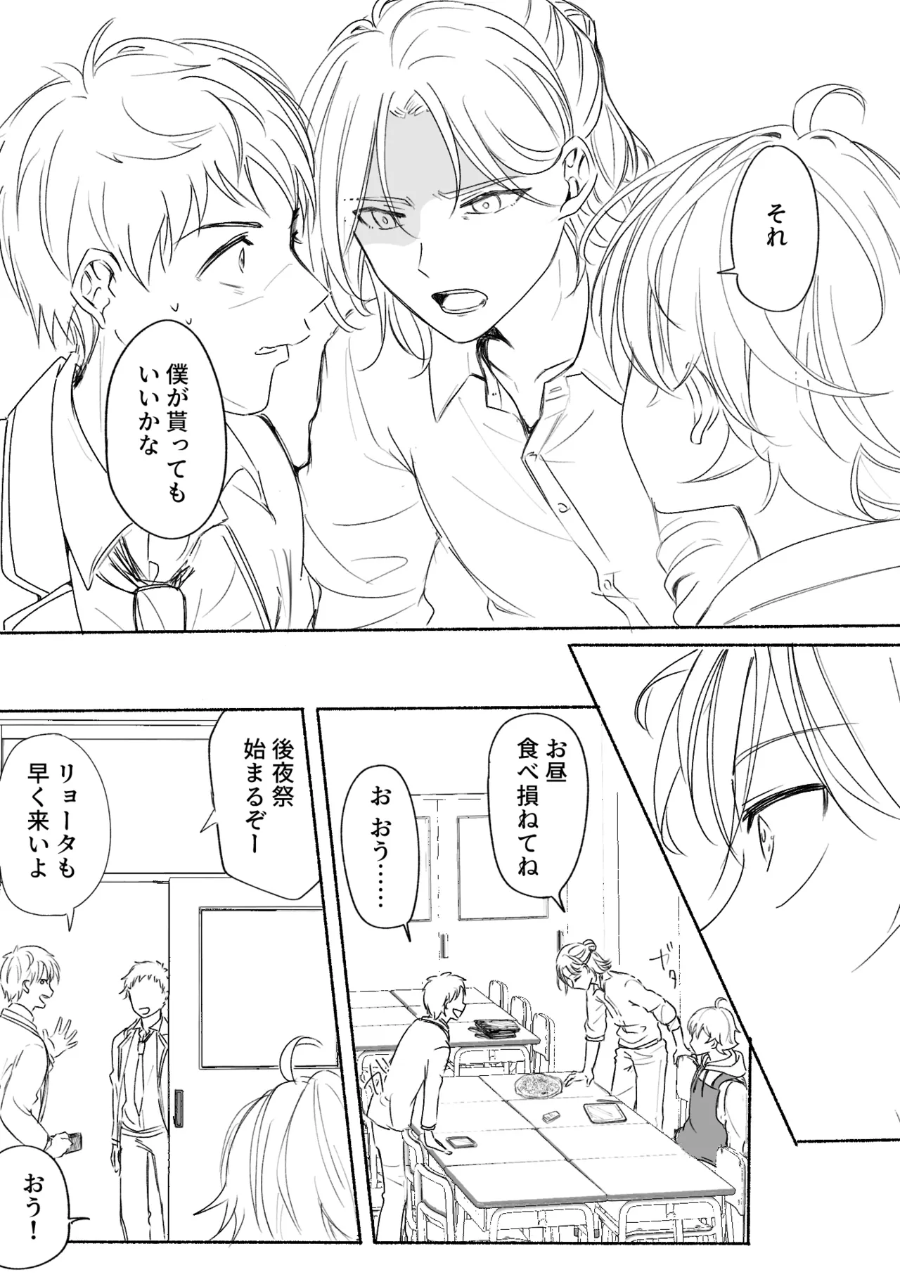 アカリョ漫画 page 45 featuring akane folden shinkansen henkei robo shinkalion parody - handjob schoolboy uniform hentai manga - read online free