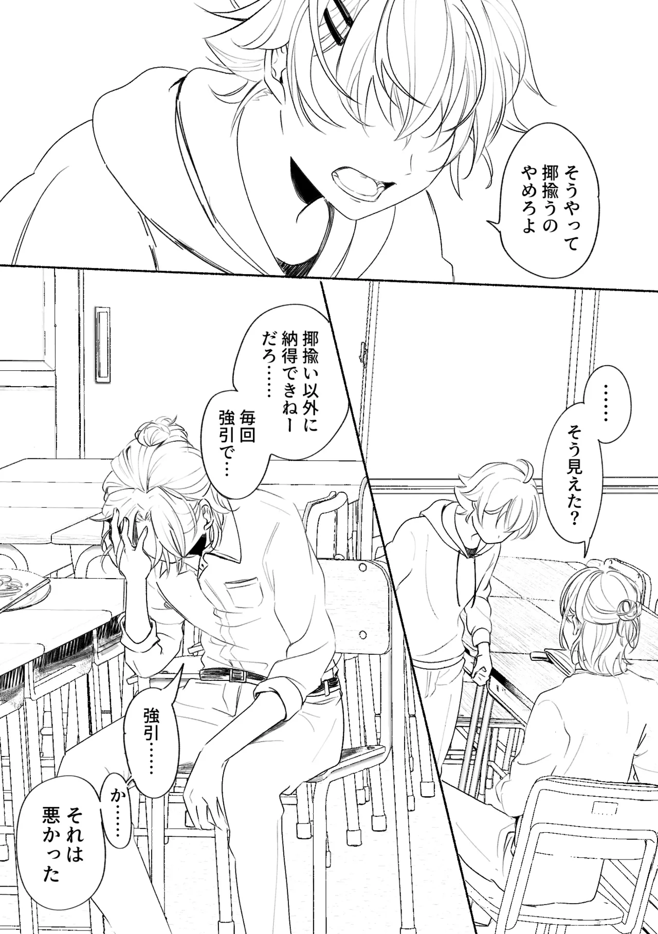 アカリョ漫画 page 50 featuring akane folden shinkansen henkei robo shinkalion parody - handjob schoolboy uniform hentai manga - read online free