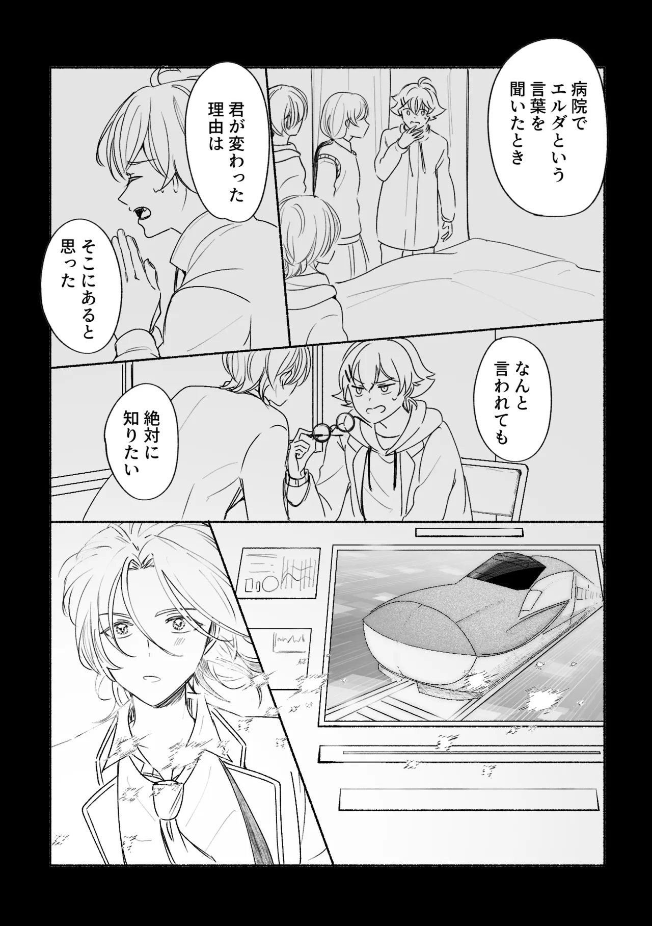 アカリョ漫画 page 57 featuring akane folden shinkansen henkei robo shinkalion parody - handjob schoolboy uniform hentai manga - read online free