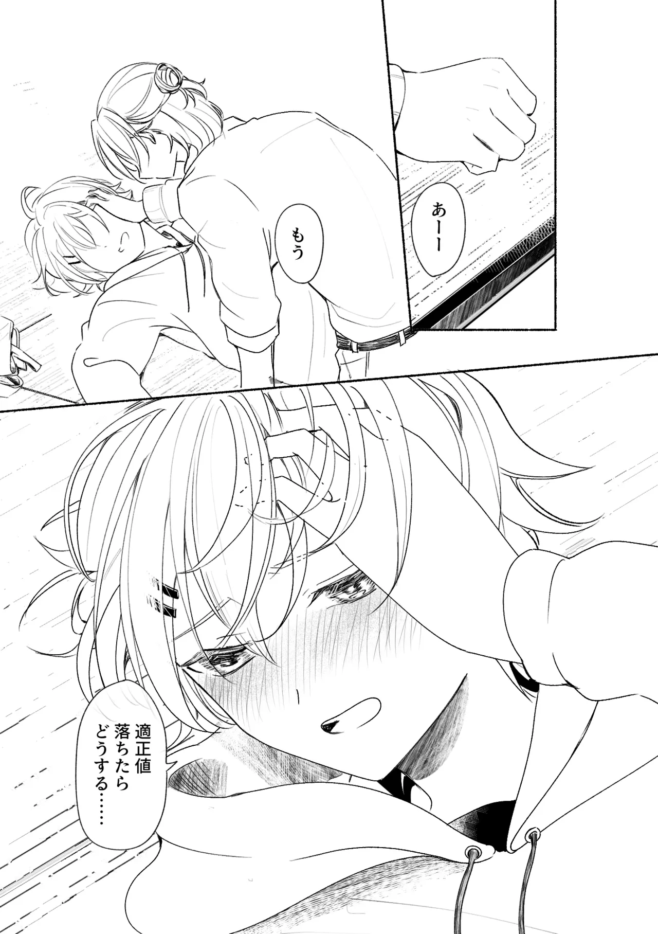 アカリョ漫画 page 62 featuring akane folden shinkansen henkei robo shinkalion parody - handjob schoolboy uniform hentai manga - read online free