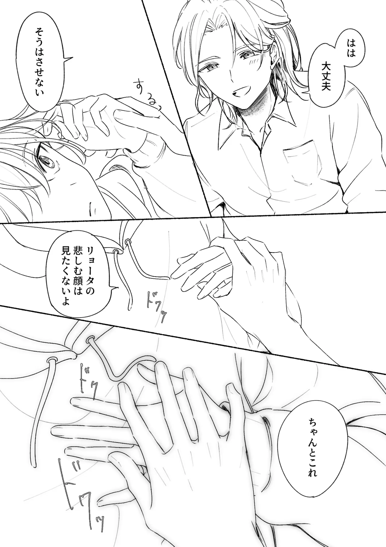 アカリョ漫画 page 63 featuring akane folden shinkansen henkei robo shinkalion parody - handjob schoolboy uniform hentai manga - read online free