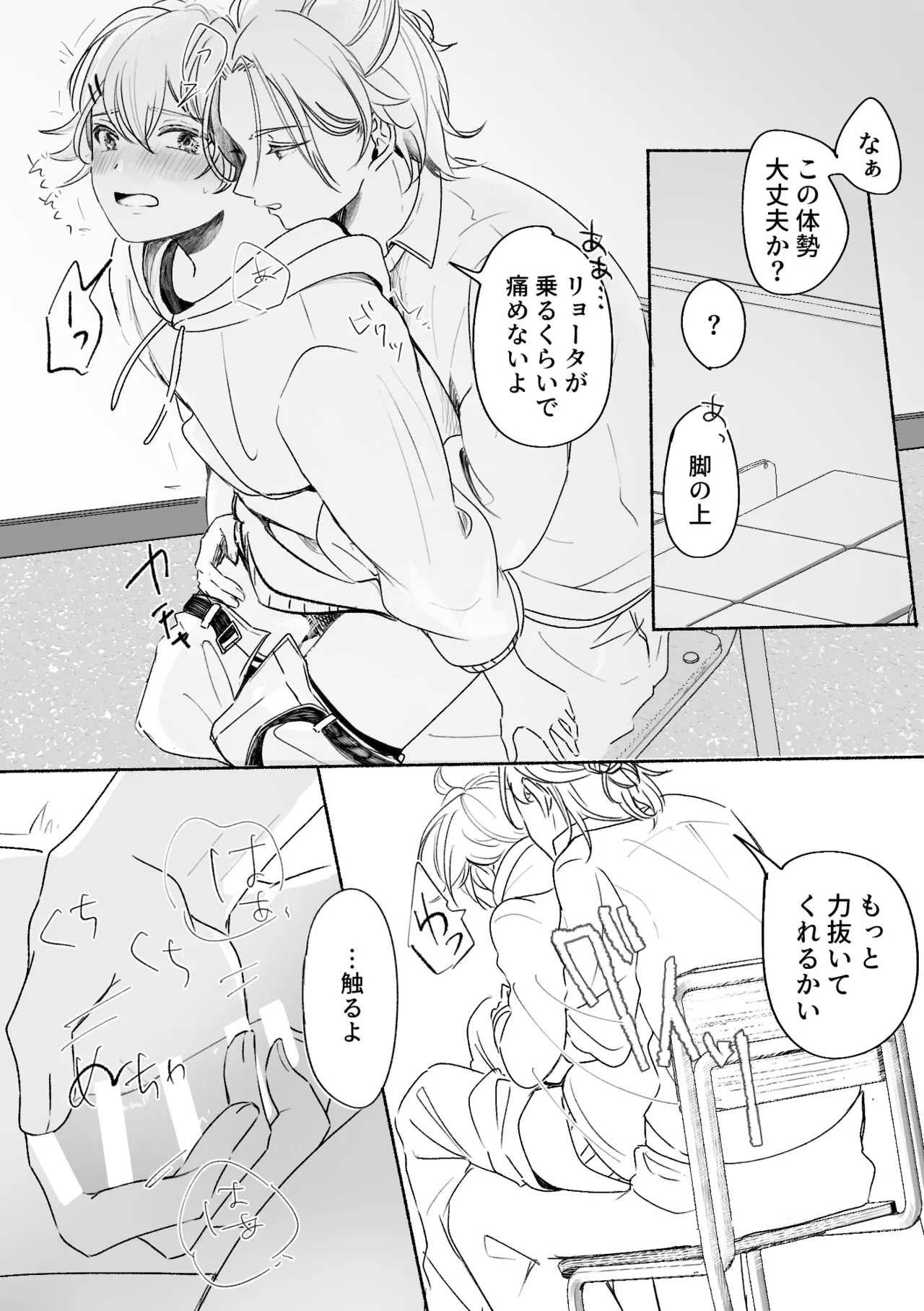 アカリョ漫画 - Page 65