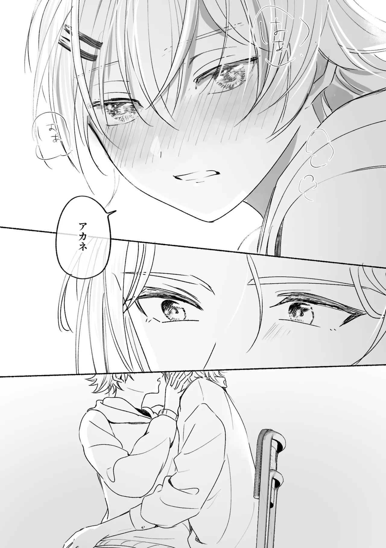 アカリョ漫画 page 69 featuring akane folden shinkansen henkei robo shinkalion parody - handjob schoolboy uniform hentai manga - read online free