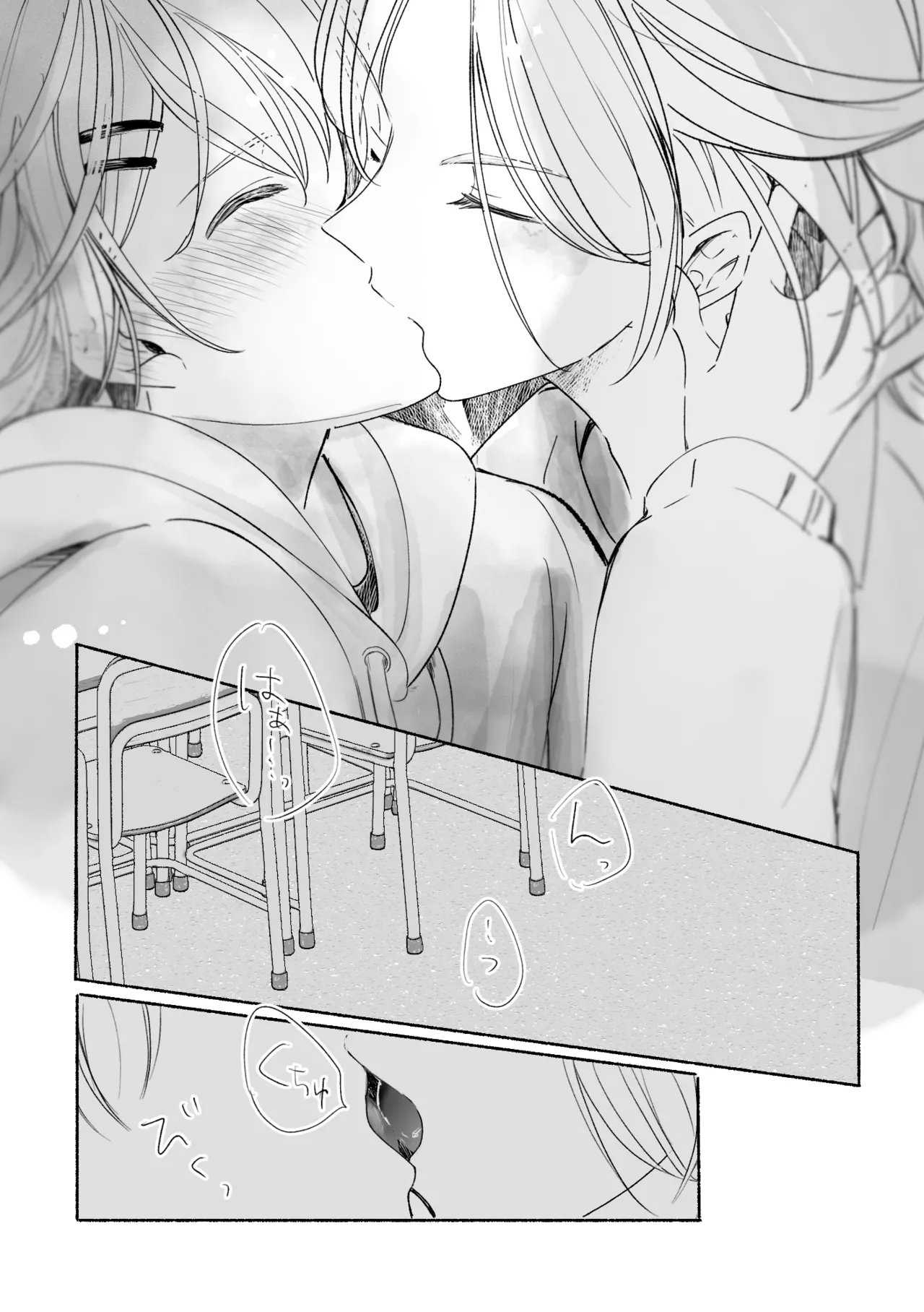 アカリョ漫画 page 70 featuring akane folden shinkansen henkei robo shinkalion parody - handjob schoolboy uniform hentai manga - read online free