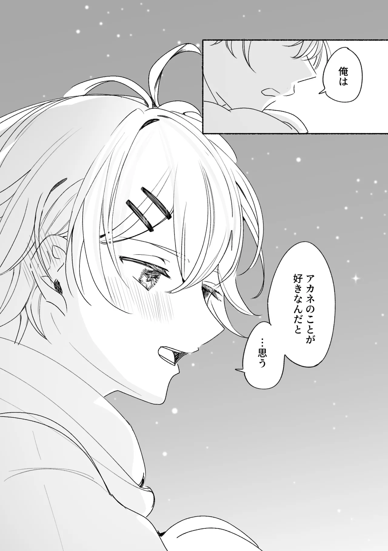 アカリョ漫画 page 74 featuring akane folden shinkansen henkei robo shinkalion parody - handjob schoolboy uniform hentai manga - read online free