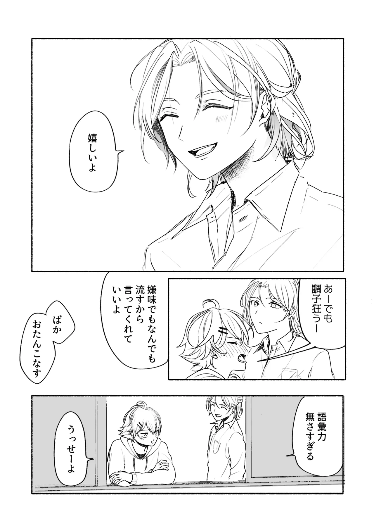 アカリョ漫画 page 75 featuring akane folden shinkansen henkei robo shinkalion parody - handjob schoolboy uniform hentai manga - read online free