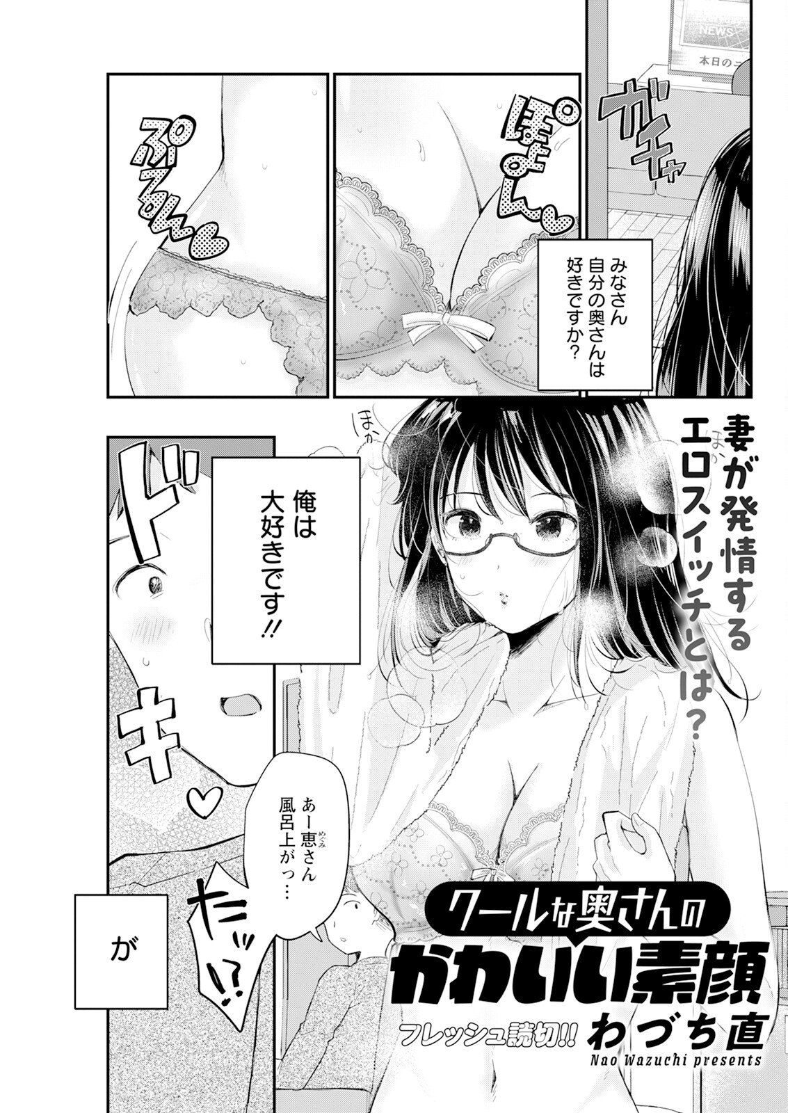 Action Pizazz 2025-01 page 101 - inseki milf hentai manga - read online free