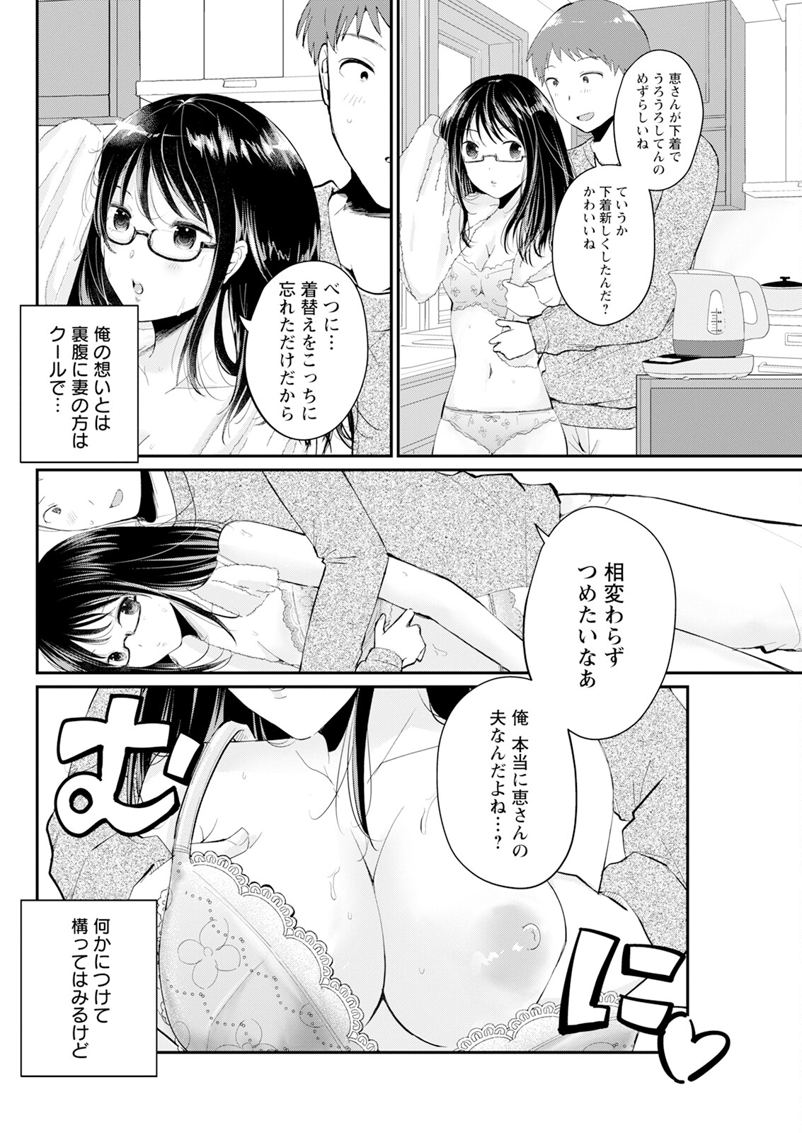 Action Pizazz 2025-01 - Page 102