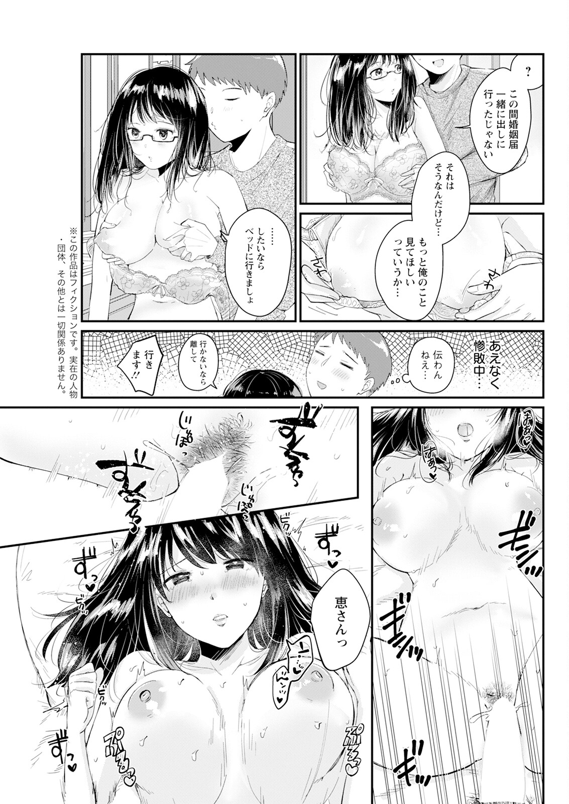 Action Pizazz 2025-01 page 103 - inseki milf hentai manga - read online free