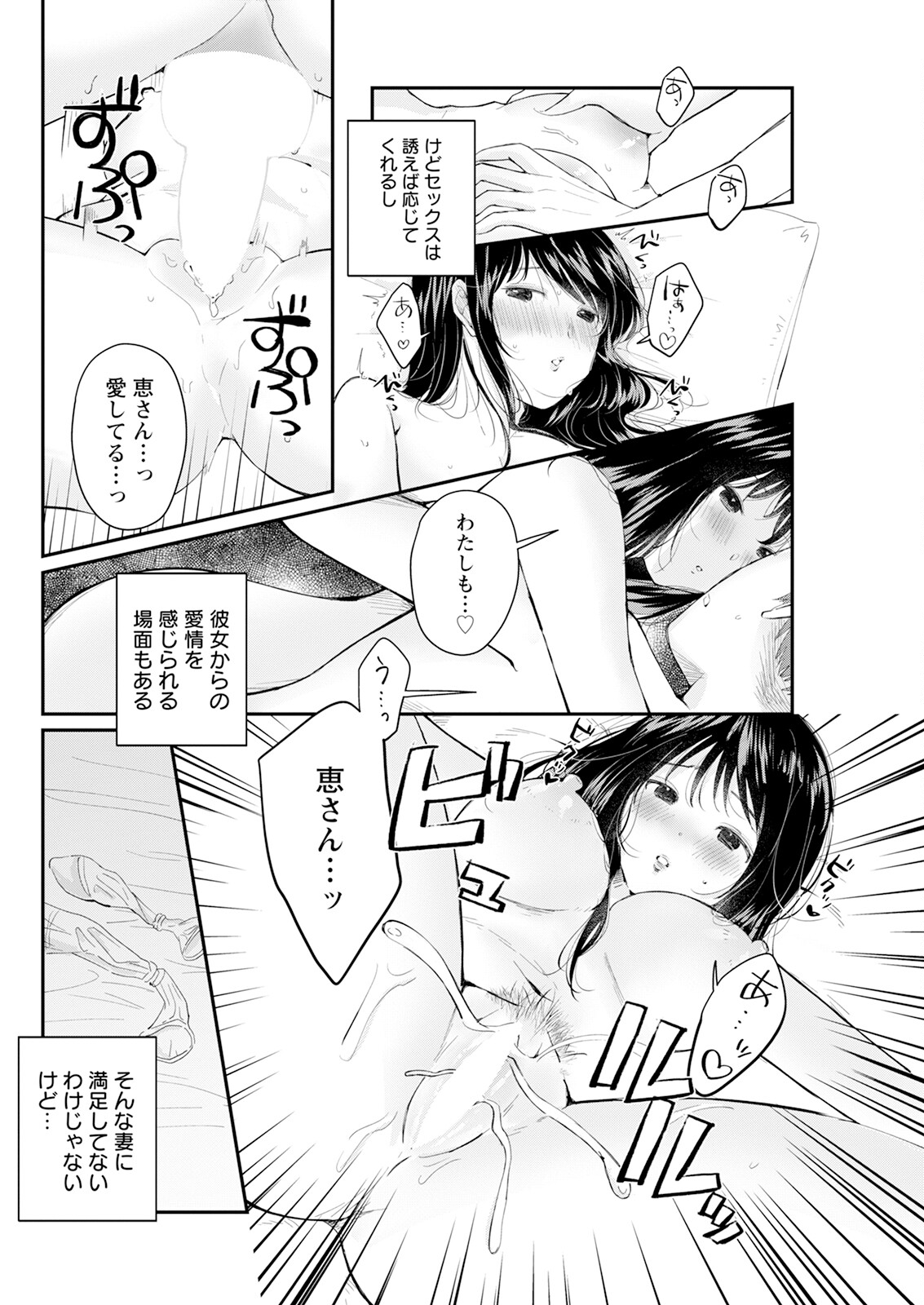 Action Pizazz 2025-01 page 104 - inseki milf hentai manga - read online free