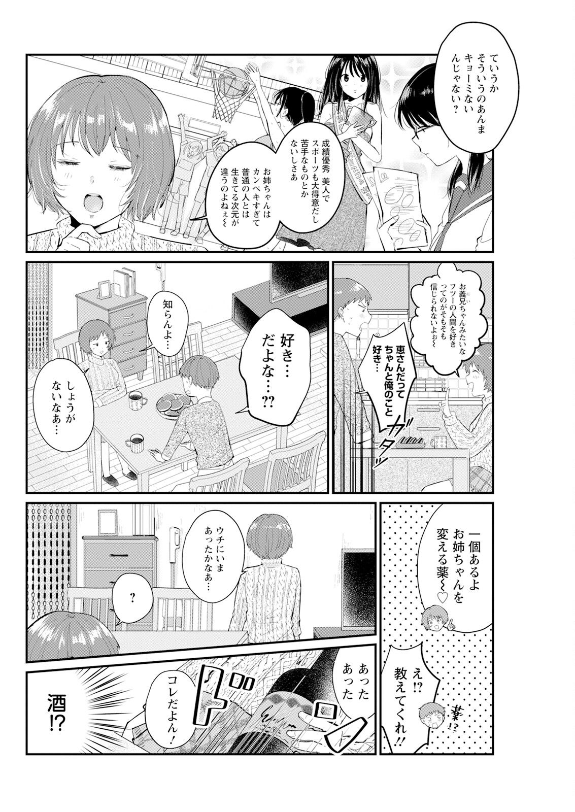 Action Pizazz 2025-01 - Page 106