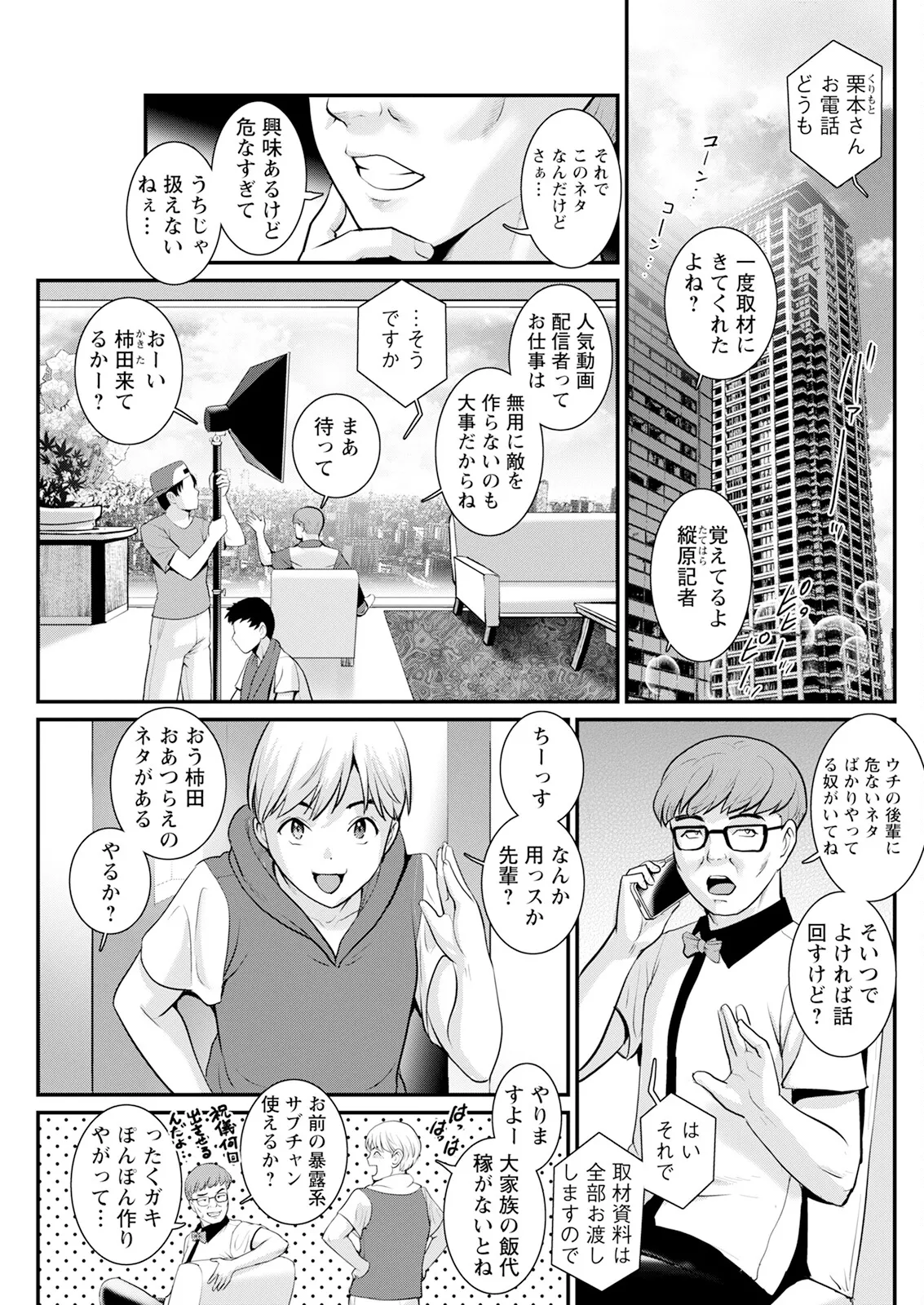 Action Pizazz 2025-01 - Page 139