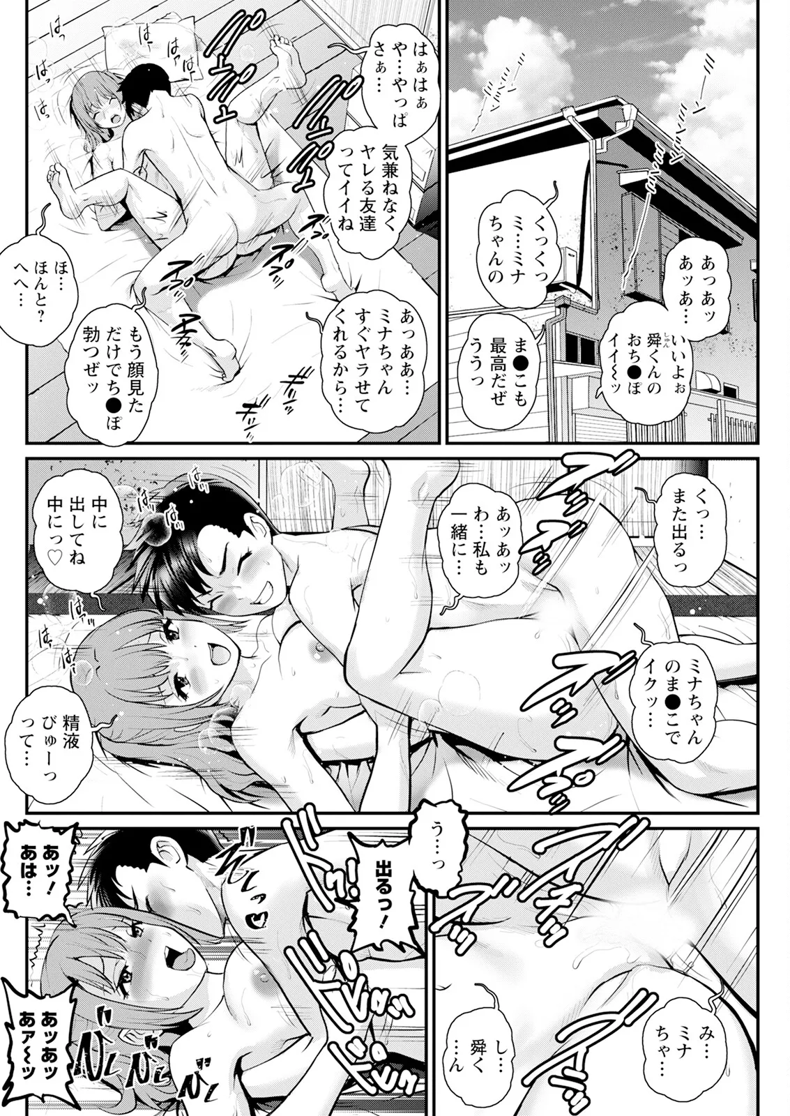 Action Pizazz 2025-01 - Page 140