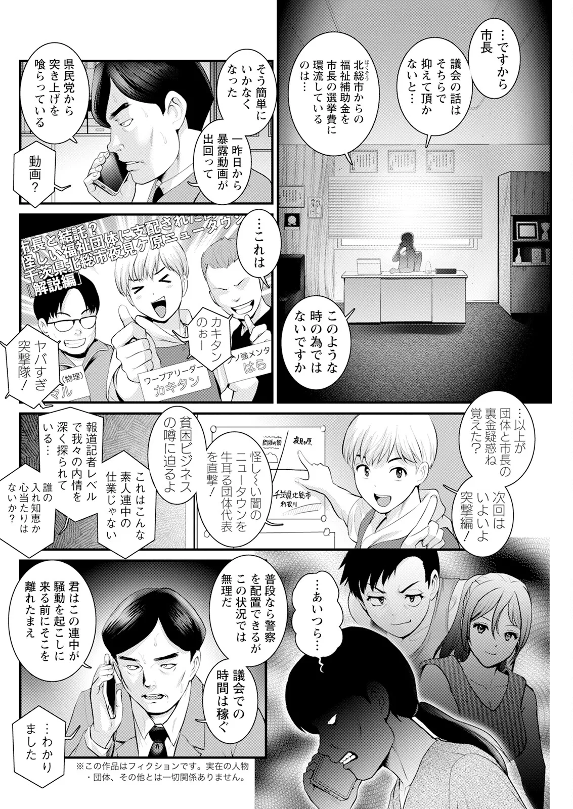 Action Pizazz 2025-01 - Page 142