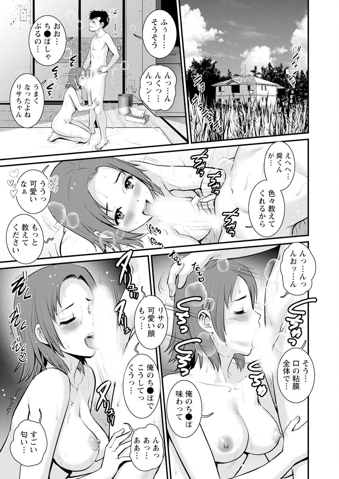 Action Pizazz 2025-01 - Page 144