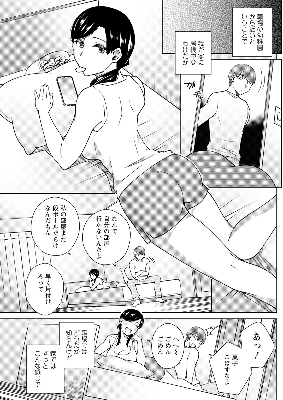 Action Pizazz 2025-01 - Page 161