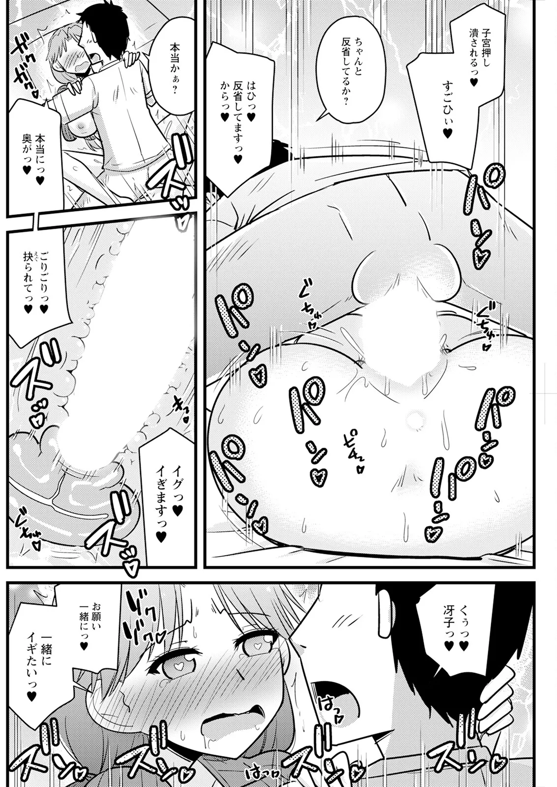 Action Pizazz 2025-01 page 208 - inseki milf hentai manga - read online free