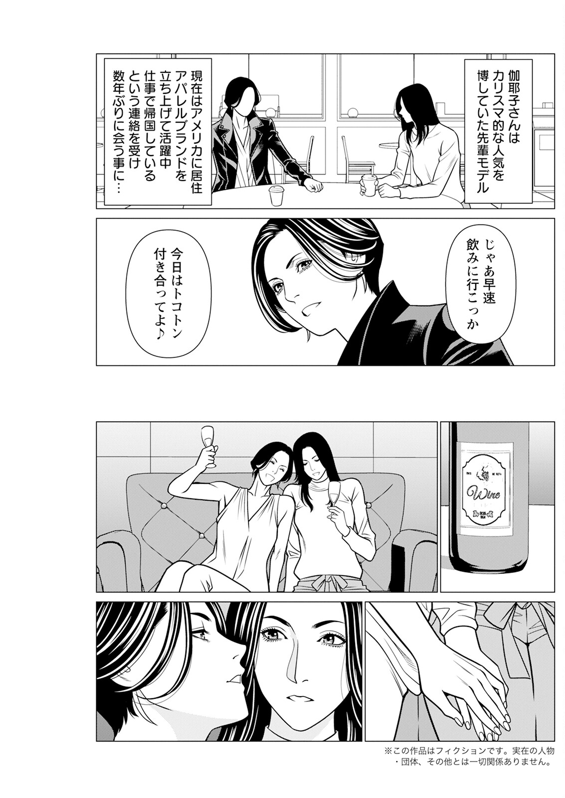 Action Pizazz 2025-01 page 219 - inseki milf hentai manga - read online free