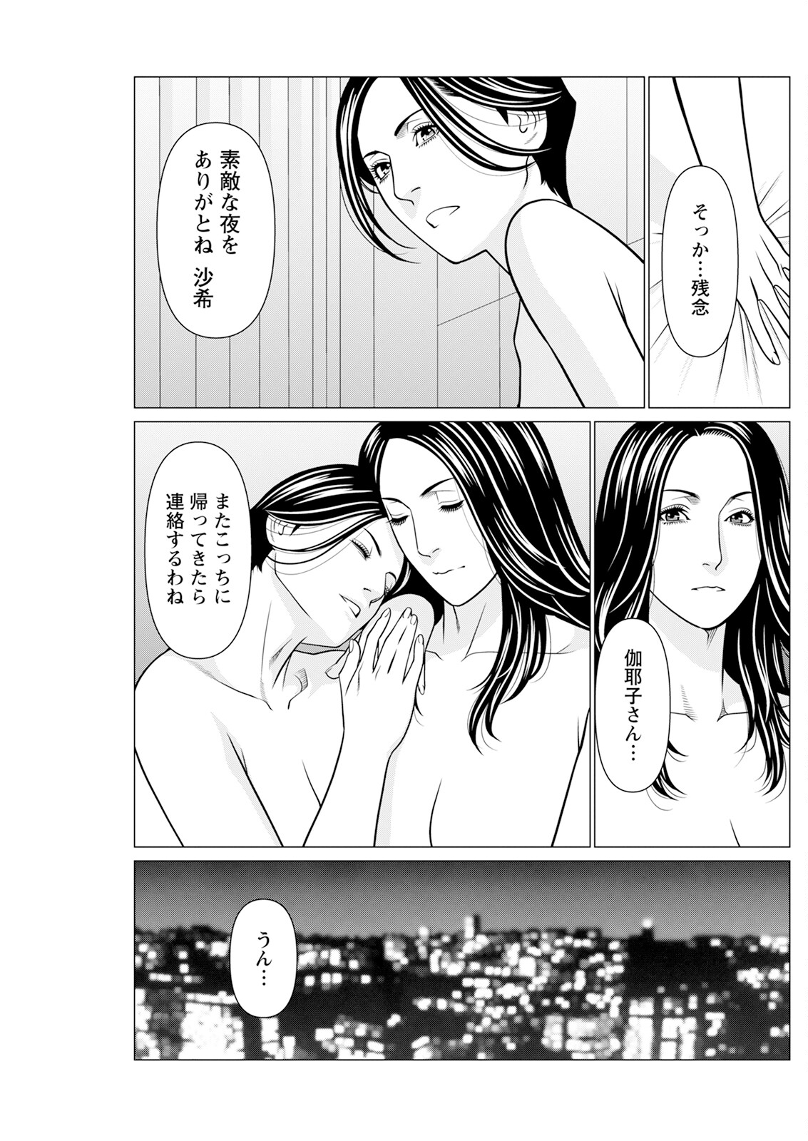 Action Pizazz 2025-01 - Page 233