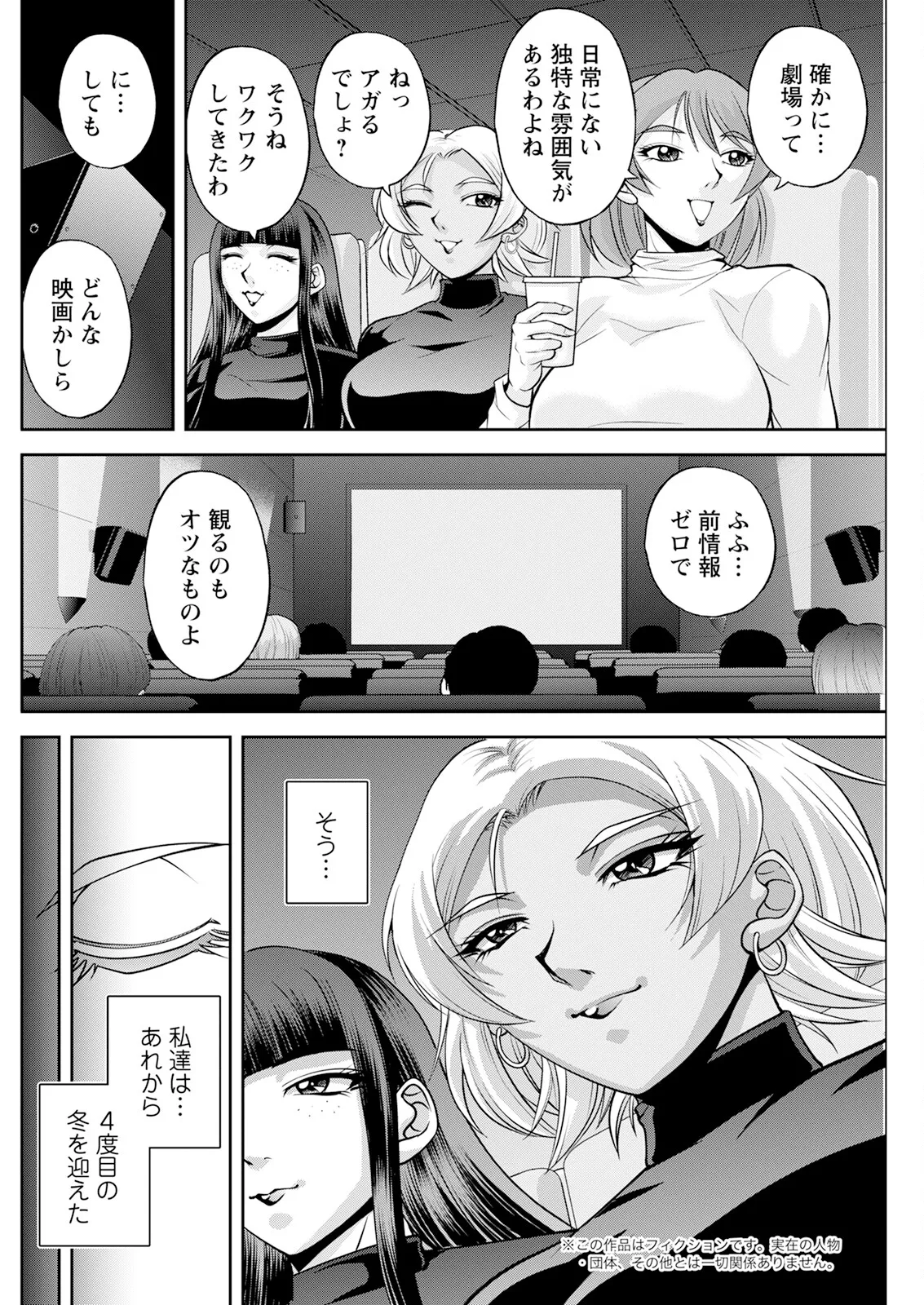 Action Pizazz 2025-01 - Page 236