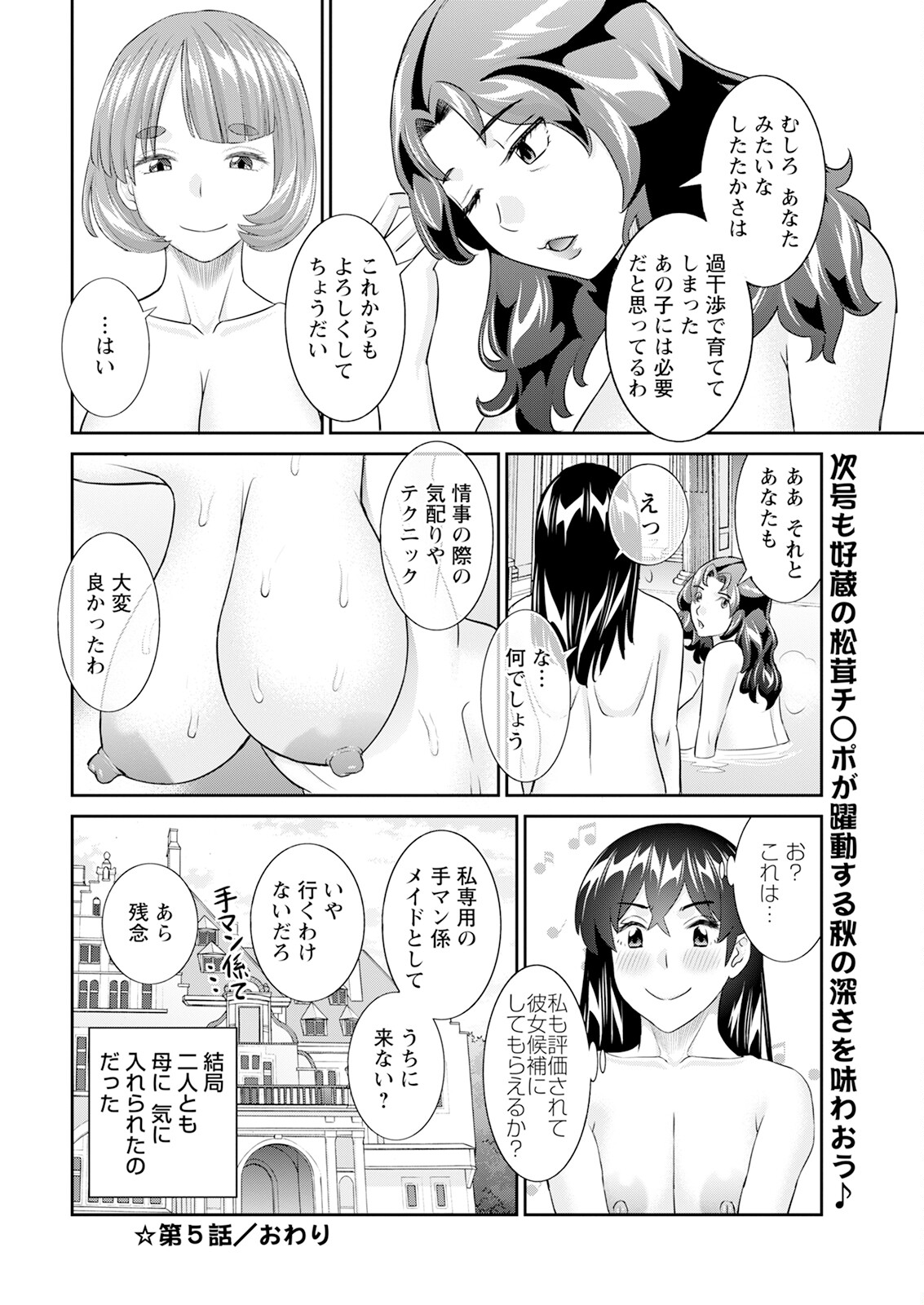 Action Pizazz 2025-01 page 24 - inseki milf hentai manga - read online free