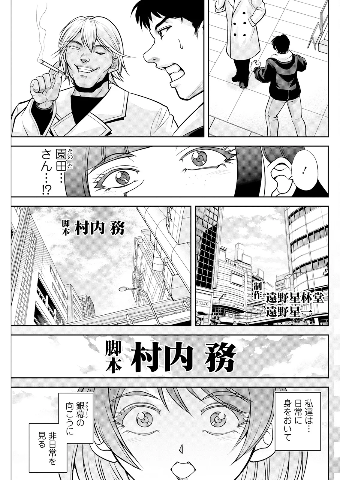 Action Pizazz 2025-01 - Page 253