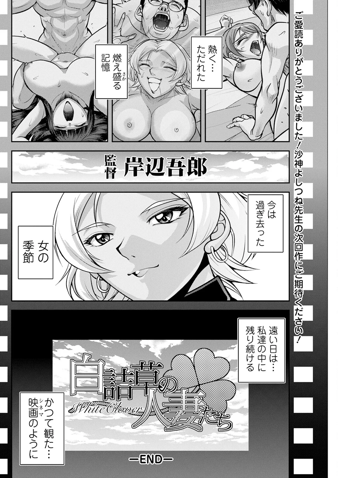 Action Pizazz 2025-01 - Page 254