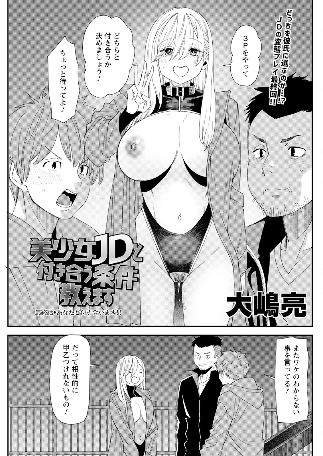 Action Pizazz 2025-01 - Page 255
