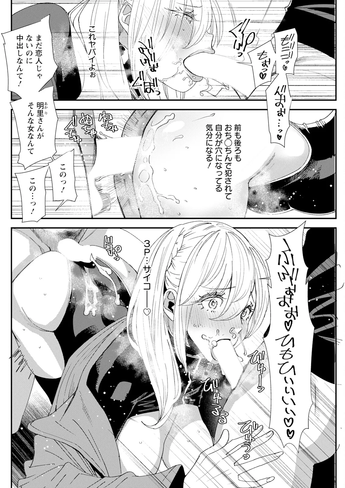 Action Pizazz 2025-01 - Page 258