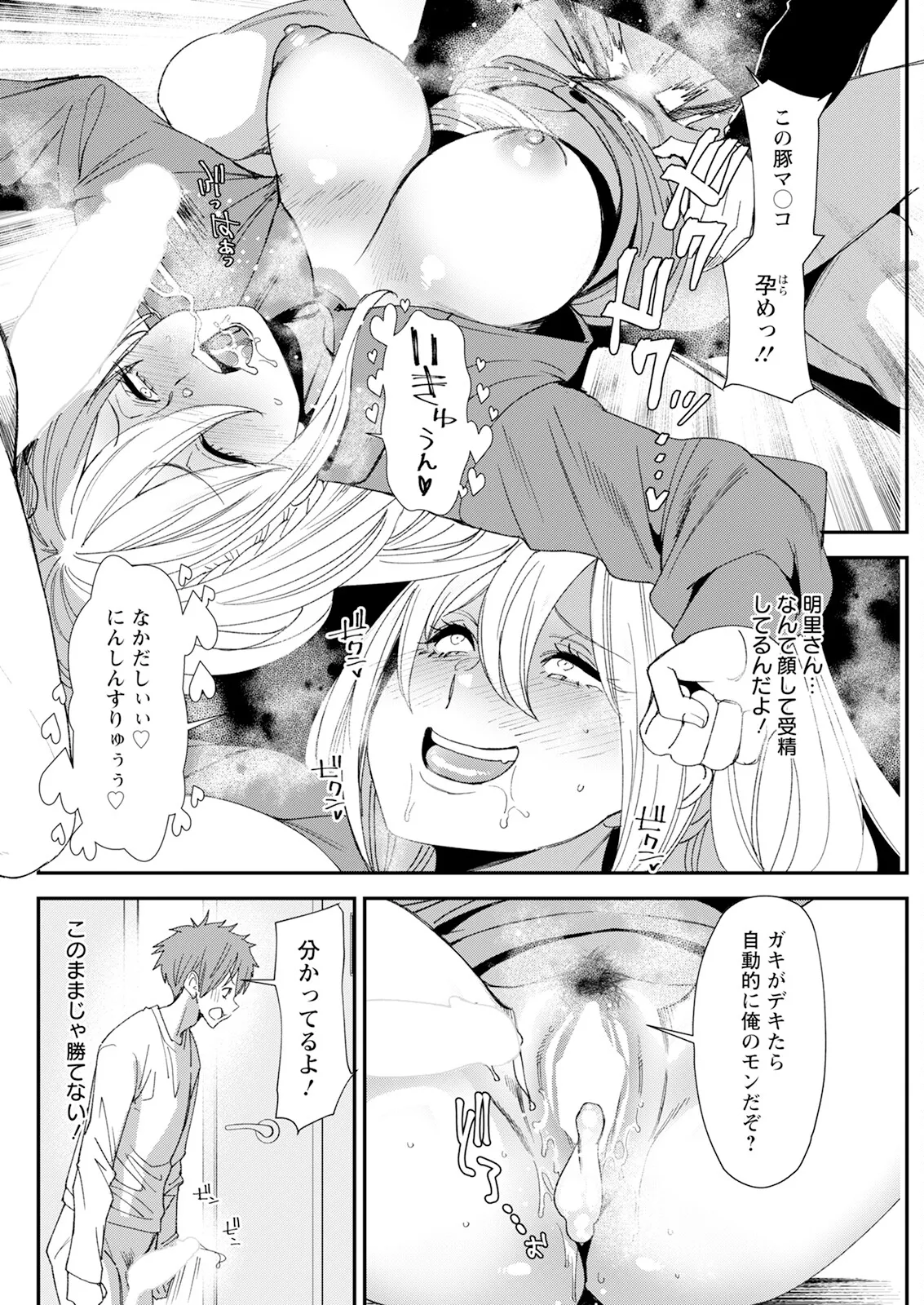 Action Pizazz 2025-01 - Page 268